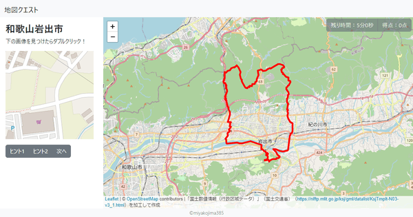 和歌山岩出市