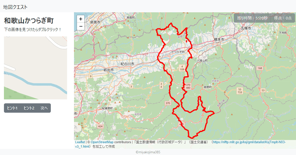 和歌山かつらぎ町