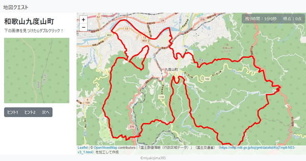 和歌山九度山町