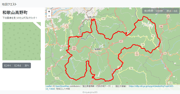 和歌山高野町