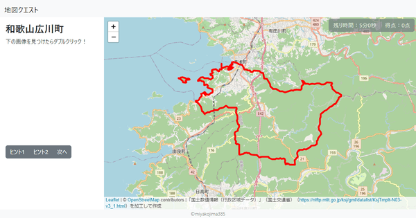 和歌山広川町