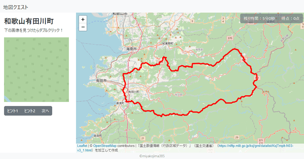 和歌山有田川町