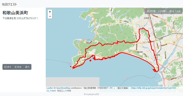 和歌山美浜町