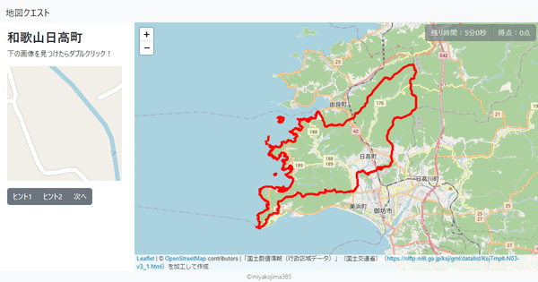 和歌山日高町