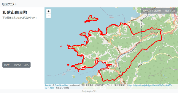 和歌山由良町