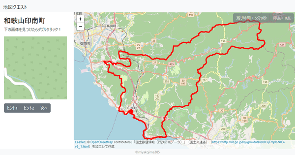 和歌山印南町