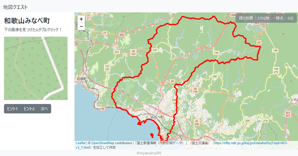 和歌山みなべ町