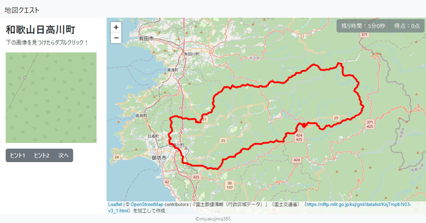 和歌山日高川町