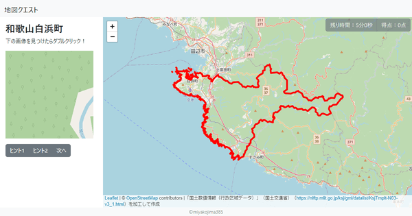 和歌山白浜町