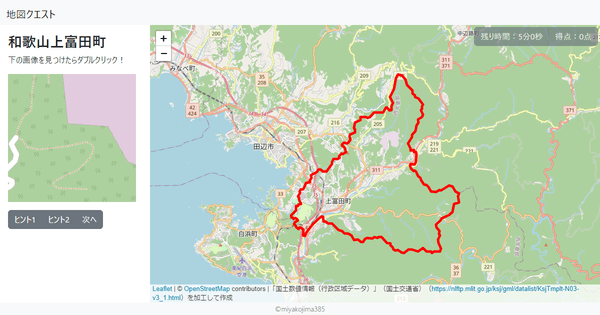 和歌山上富田町