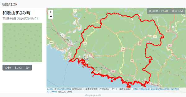 和歌山すさみ町