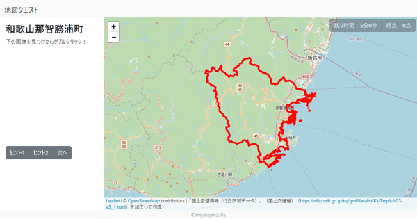 和歌山那智勝浦町