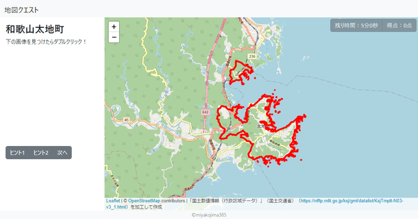 和歌山太地町