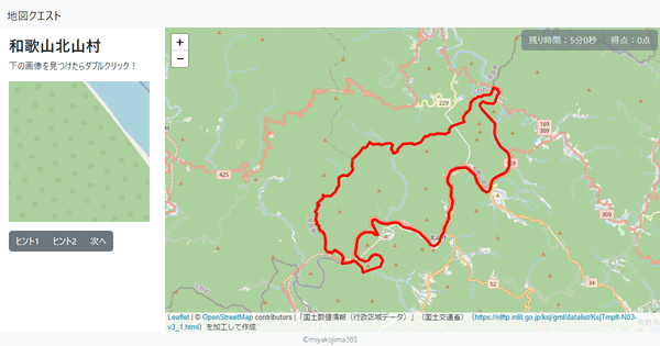 和歌山北山村