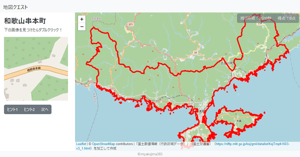 和歌山串本町