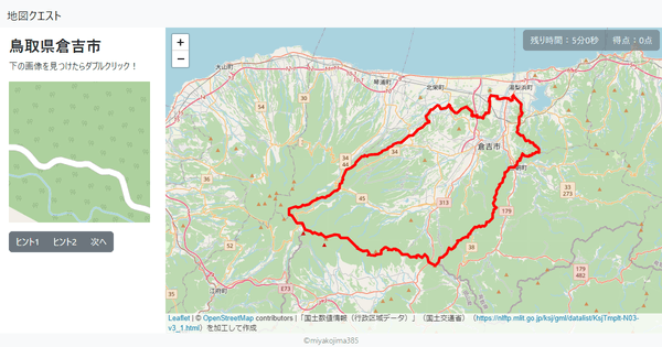 鳥取県倉吉市