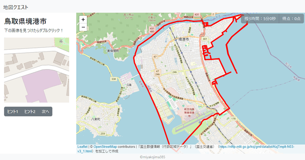 鳥取県境港市