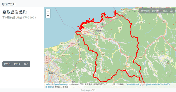 鳥取県岩美町