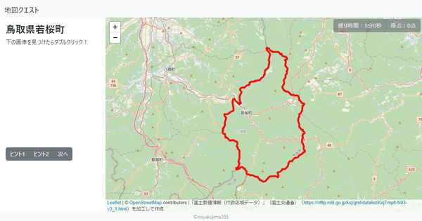 鳥取県若桜町