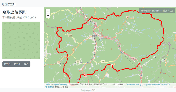 鳥取県智頭町