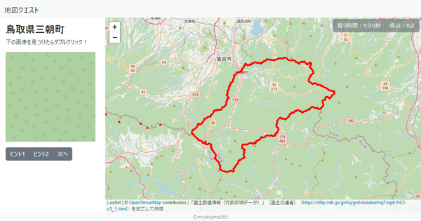 鳥取県三朝町