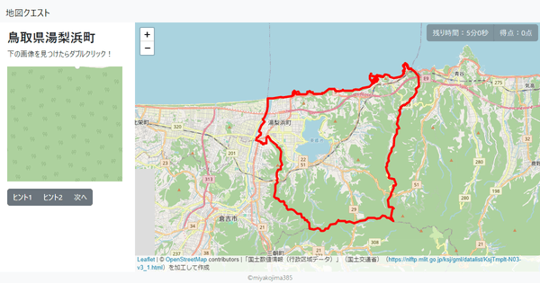 鳥取県湯梨浜町