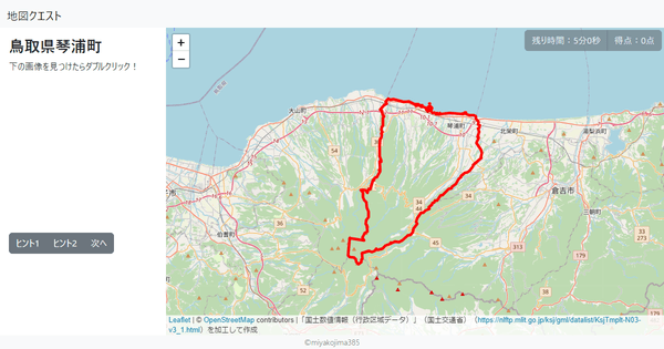 鳥取県琴浦町