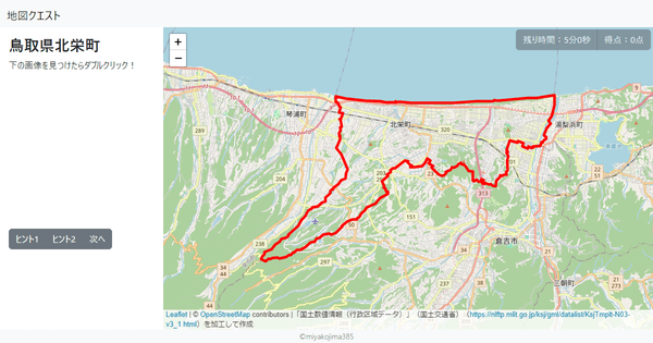 鳥取県北栄町