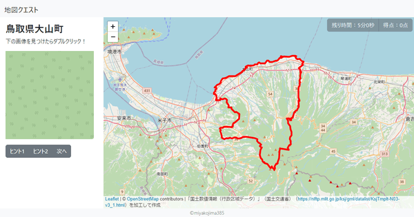 鳥取県大山町