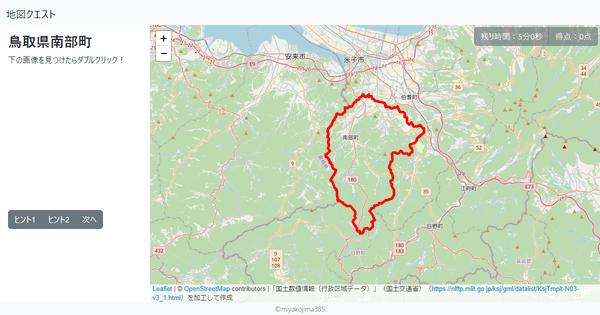 鳥取県南部町