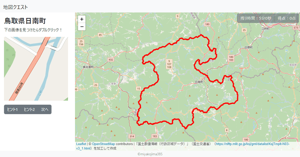 鳥取県日南町