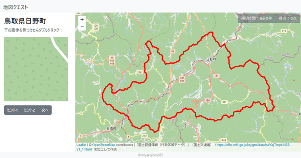 鳥取県日野町