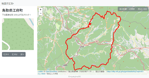 鳥取県江府町