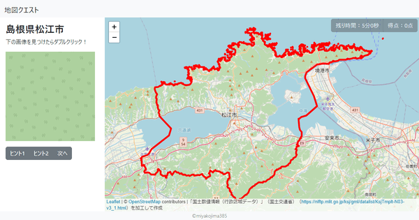 島根県松江市