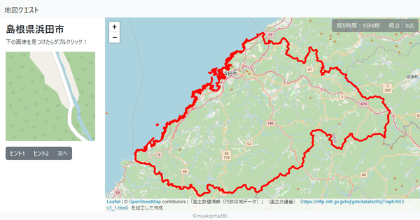 島根県浜田市