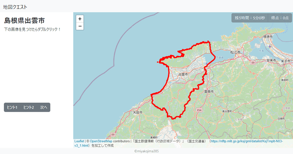 島根県出雲市