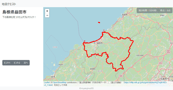 島根県益田市