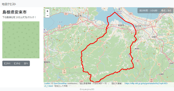 島根県安来市