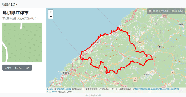 島根県江津市