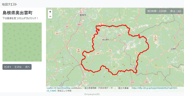 島根県奥出雲町