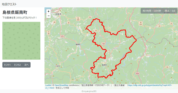 島根県飯南町