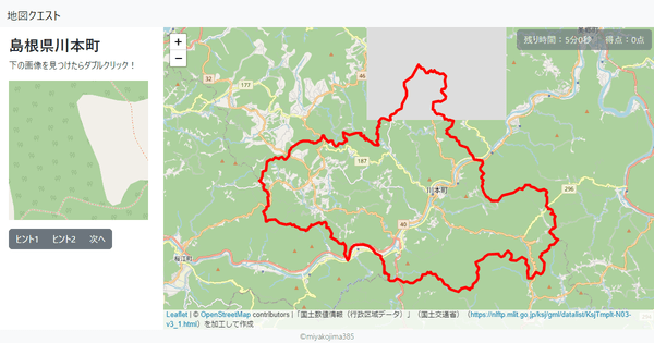 島根県川本町