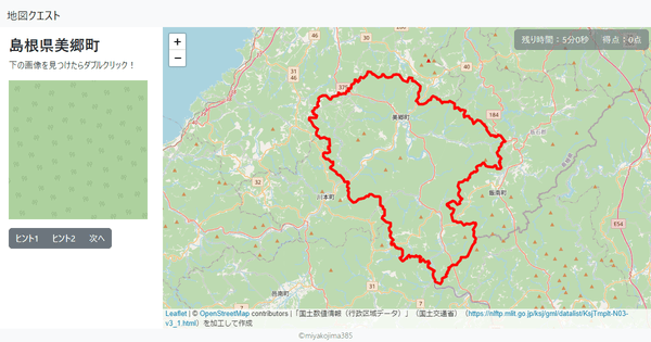 島根県美郷町