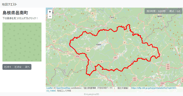 島根県邑南町