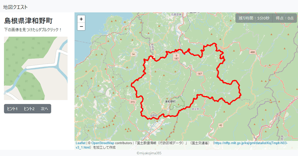 島根県津和野町