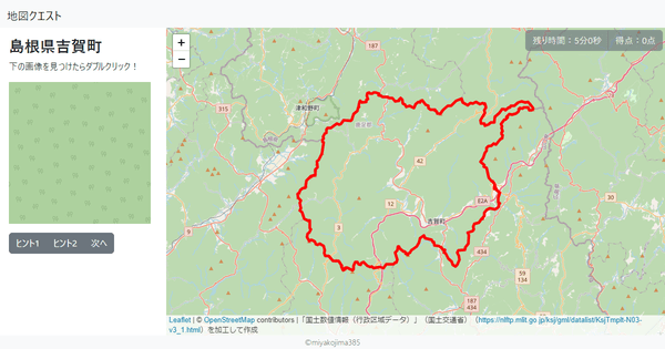 島根県吉賀町