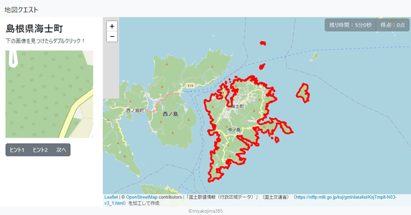 島根県海士町