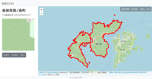 島根県西ノ島町