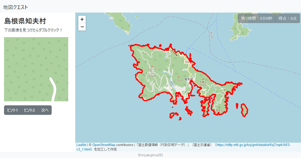 島根県知夫村