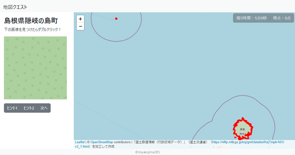 島根県隠岐の島町